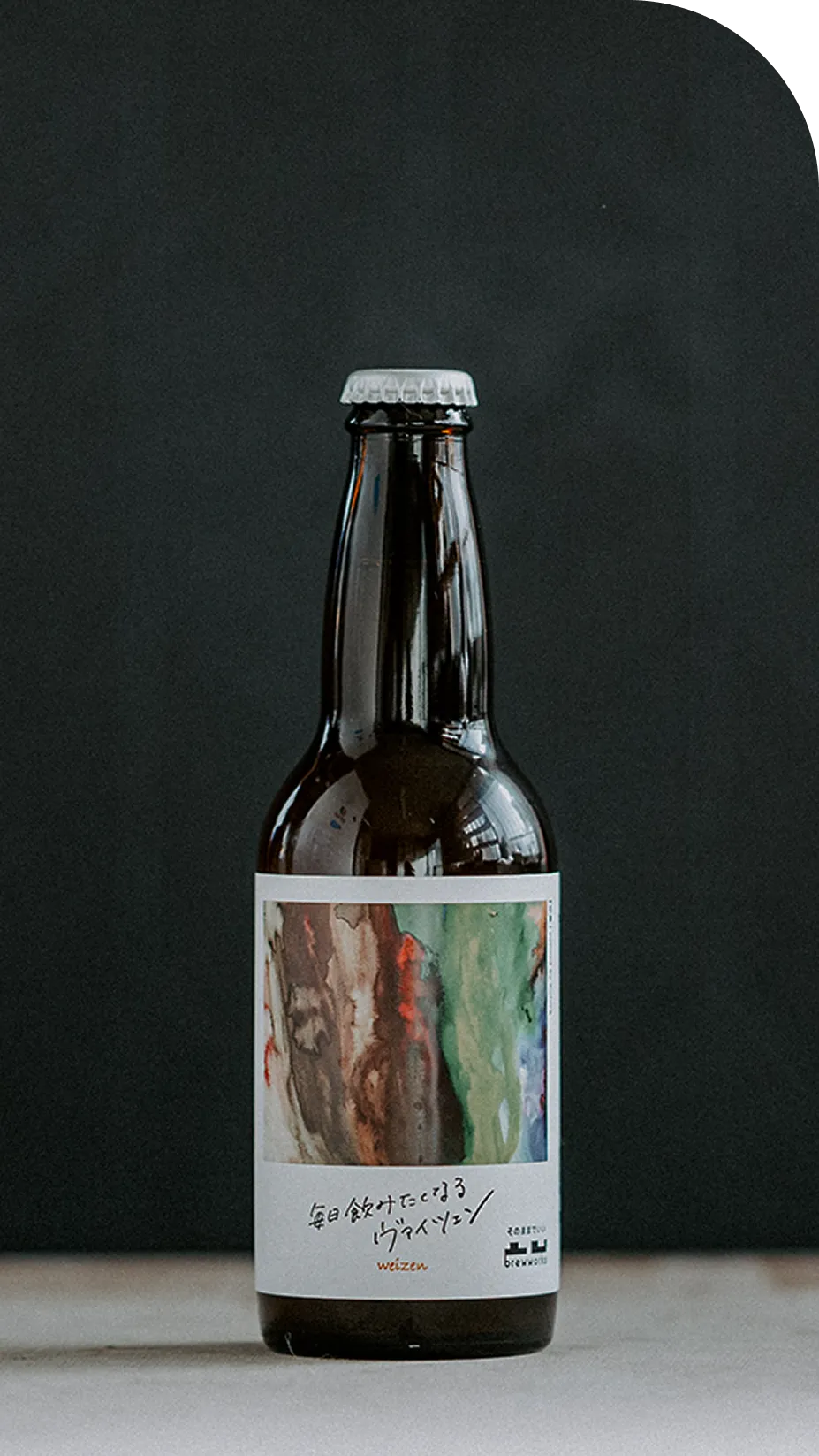 毎日飲みたくなるヴァイツェン